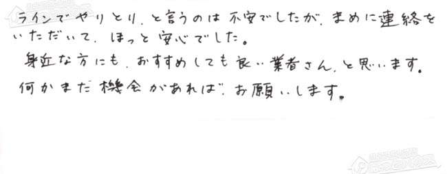 ほっとハウス お客様の声  FH-201AWD→RUF-A2005AW(B)