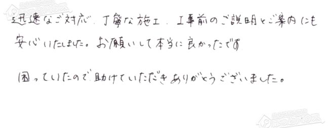 ほっとハウス お客様の声  SQ200R→RUX-A2016W-E