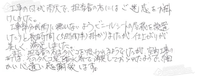 ほっとハウス お客様の声  RUF-A2003AW→GT-C2462AWX-2 BL