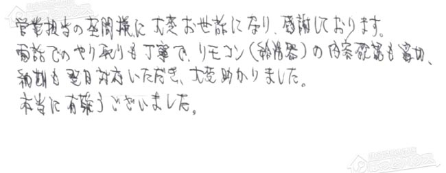 ほっとハウス お客様の声  KG-E516RFWG→RUX-A1615W-E