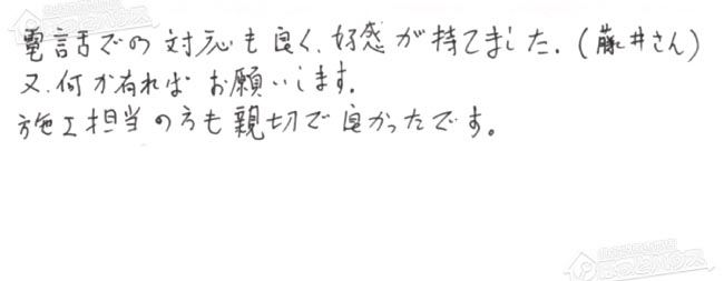 ほっとハウス お客様の声  RUF-V2000SAW→GT-2060SAWX-2 BL