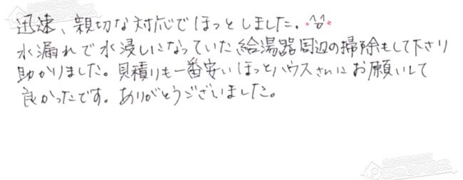 ほっとハウス お客様の声  OURB-2450SAQ-T→RUF-A2405SAT-L(B)