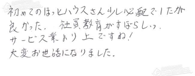 ほっとハウス お客様の声  GQ-1637WS→GQ-1639WS-1