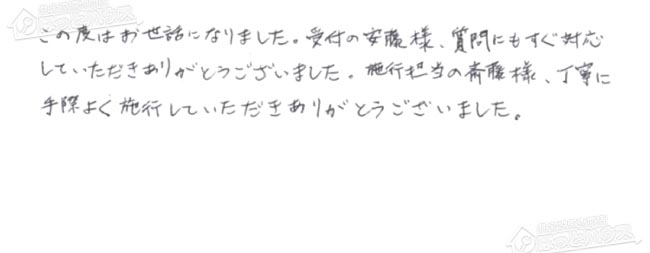 ほっとハウス お客様の声  FH-241AWD→RUF-A2405SAW(B)