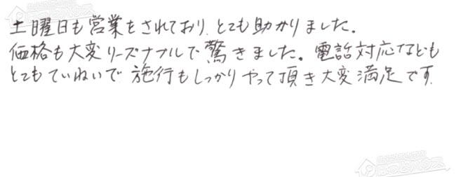 ほっとハウス お客様の声  KZ-206SAPL-P→GT-C2462SARX-2 BL