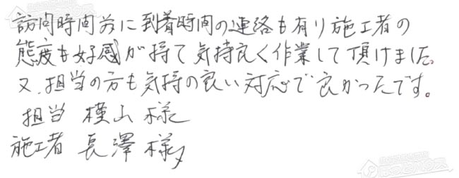 ほっとハウス お客様の声  KG-S816RFA-R→RUF-E2008AG(B)