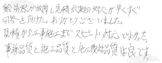 ほっとハウス お客様の声  NR-A824RFC-EA→RUF-A2400AG(B)