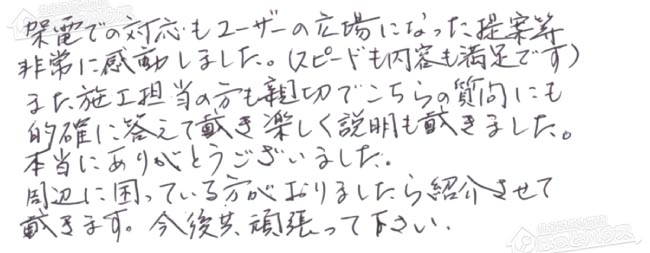 ほっとハウス お客様の声  GT-2422SAWX→RUF-A2405AW(B)