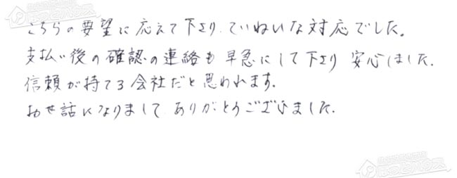 ほっとハウス お客様の声  RUF-V2000SAW→RUF-E2007SAW