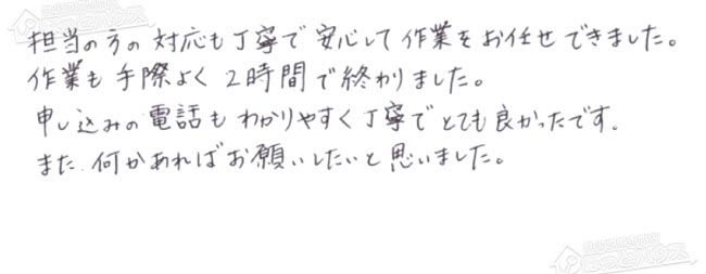 ほっとハウス お客様の声  RUF-V2001SAW→RUF-A2005SAW(B)