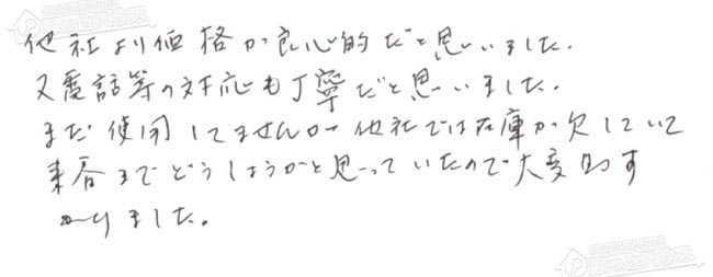 ほっとハウス お客様の声  GT-2427SAWX-T-1→RUF-A2405AT-L(B)