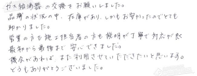 ほっとハウス お客様の声  RUF-V2405SAT→RUF-A2405AT-L(B)