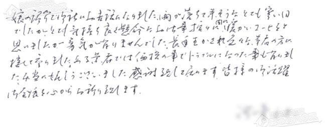 ほっとハウス お客様の声  GX-240AR→RUF-A2003SAG(B)
