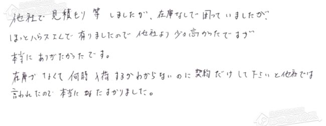ほっとハウス お客様の声  KG-A516RFWB→GQ-1639WS-1