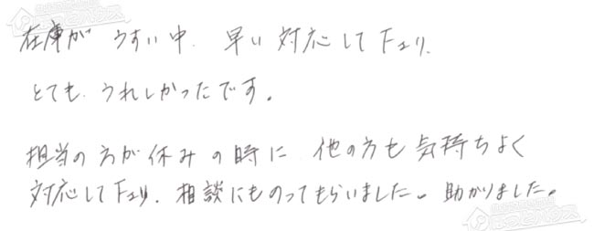 ほっとハウス お客様の声  GT-C1632SARX→RUX-A1613G