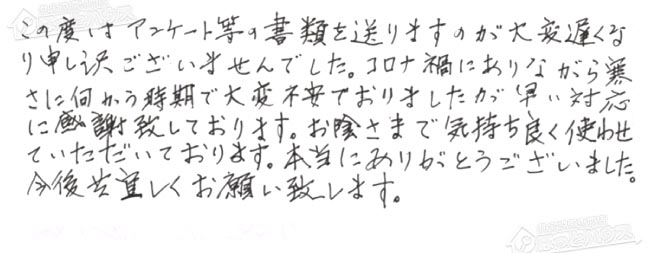 ほっとハウス お客様の声  GRQ-160H→RUF-A2003SAG(B)