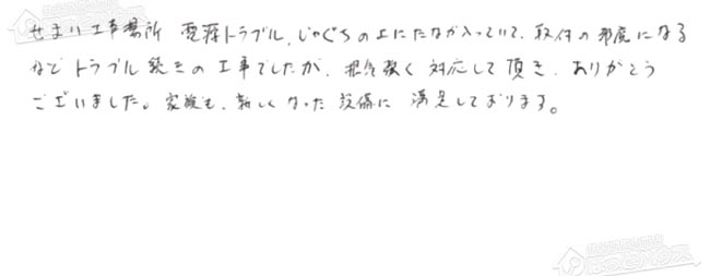 ほっとハウス お客様の声  RUX-V1015W→RUX-A1616W-E