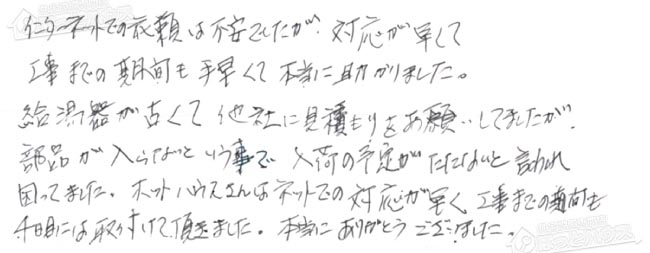 ほっとハウス お客様の声  RUF-V2405SAG→RUF-E2405SAG(B)