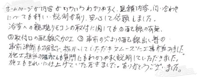 ほっとハウス お客様の声  RUF-V2001SAW→RUF-A2005SAW(B)