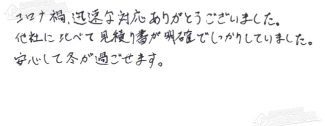 ほっとハウス お客様の声  RGE24KS1-1→RUF-A2005AW(B)