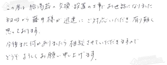 ほっとハウス お客様の声  GT-2400SAW→RUF-A2405AW(B)