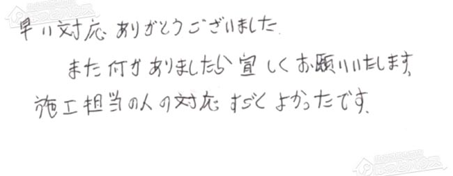 ほっとハウス お客様の声  RUF-V2400SAW→RUF-A2405SAW(B)