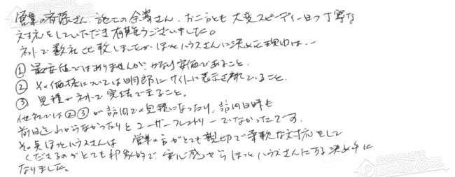 ほっとハウス お客様の声  GT-C2431AWX→RUF-A2405AW(B)