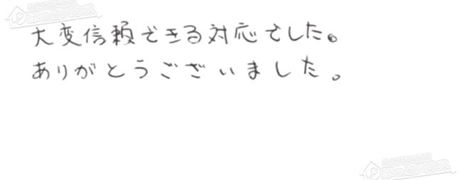ほっとハウス お客様の声  YRUF-VS2005SAT→RUF-SA2005SAT