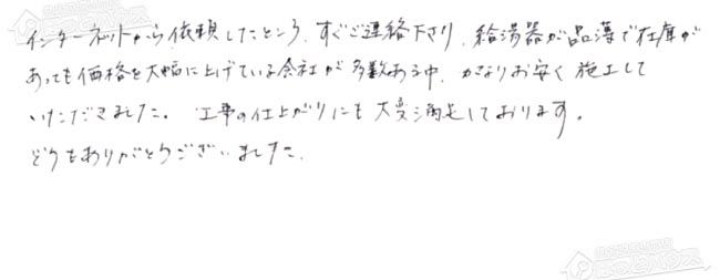 ほっとハウス お客様の声  RUF-V2005SAW→RUF-A2005SAW(B)