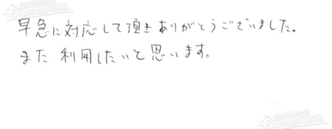 ほっとハウス お客様の声  RUF-W2005SAW→RUF-A2005SAW(B)