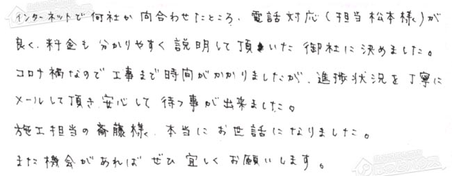 ほっとハウス お客様の声  OURB-1601DSA→RUF-SA1615SAT-L-80