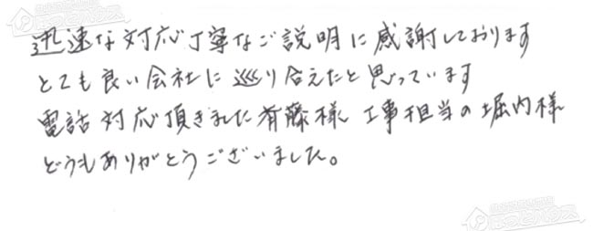 ほっとハウス お客様の声  GT-2428SARX→GT-C2462SARX-2 BL