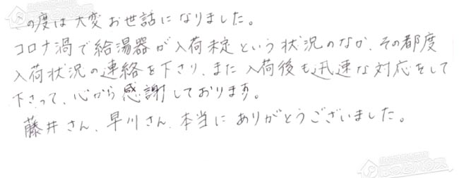 ほっとハウス お客様の声  RUF-A2000SAW→RUF-A2405SAW(B)