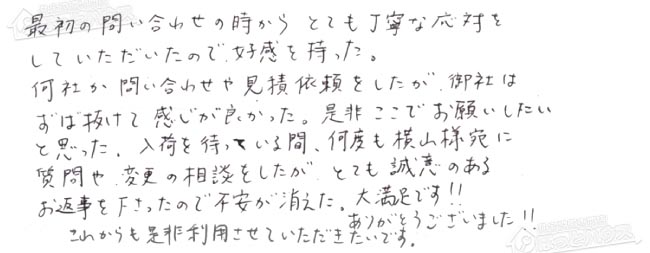 ほっとハウス お客様の声  GT-2027SAWX→RUF-A2005SAW(B)