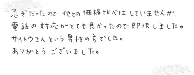 ほっとハウス お客様の声  GT-246AWX→FH-E2422FAWL