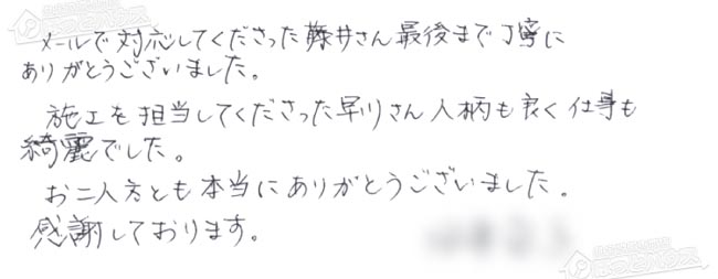ほっとハウス お客様の声  GT-C2442AWX→FH-E2422FAWL
