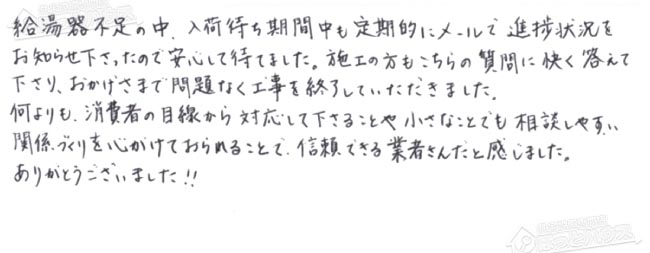 ほっとハウス お客様の声  KG-S820RFWA-R→RUF-E2007SAW