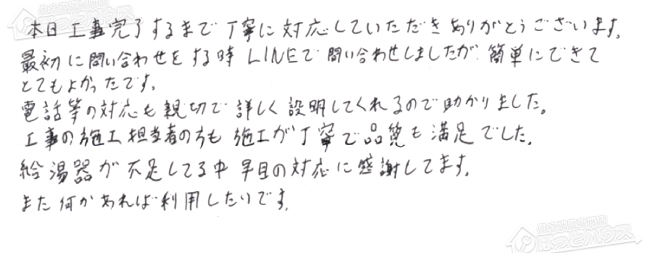 ほっとハウス お客様の声  RUF-V2000SAW-1→RUF-A2005SAW(B)
