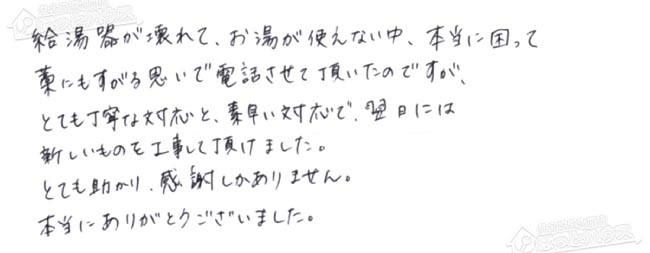 ほっとハウス お客様の声  RUF-V2400SAW-1→RUF-A2405SAW(B)