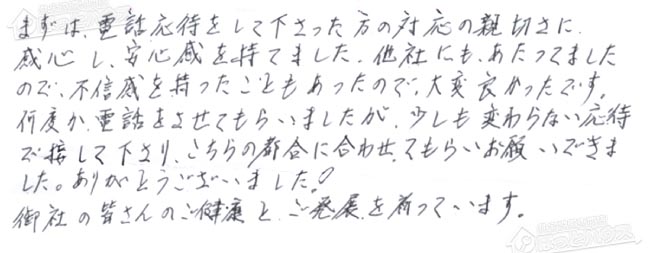 ほっとハウス お客様の声  GT-2028SAWX→RUF-A2005SAW(B)