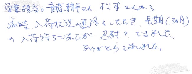 ほっとハウス お客様の声  KG-A516RFWB→RUX-A1615W-E