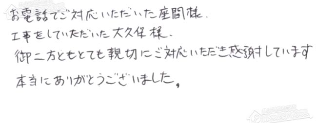 ほっとハウス お客様の声  RUF-A2405AW→GT-2460SAWX-2 BL