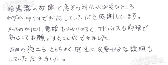 ほっとハウス お客様の声  GT-2427SAWX→GT-2460SAWX-2 BL