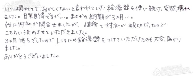 ほっとハウス お客様の声  RGE21KS1-S→RUF-VK2010SAW(B)