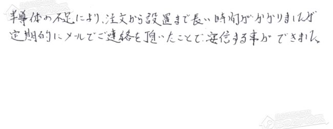 ほっとハウス お客様の声  RUX-A1611W-E→RUX-A2016W-E