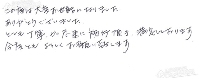 ほっとハウス お客様の声  GT-2428SAWX→GT-2460AWX-2 BL