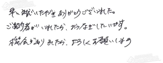 ほっとハウス お客様の声  GQ-2416RX→RUX-A2406W-E