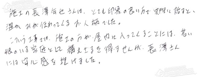 ほっとハウス お客様の声  GT-2428AWX→GT-2460SAWX-2 BL