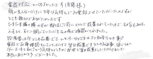 ほっとハウス お客様の声  RUF-V2405SAW→RUF-A2405SAW(B)