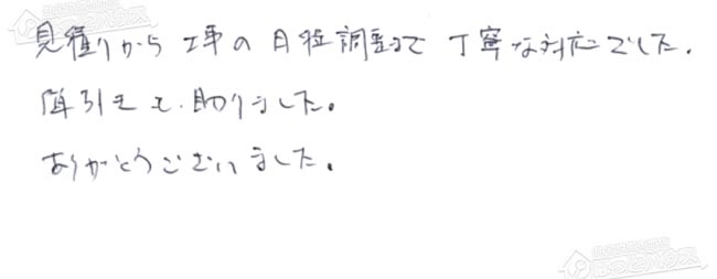 ほっとハウス お客様の声  RUFH-V2400AA2-3→RUF-A2405SAW(B)